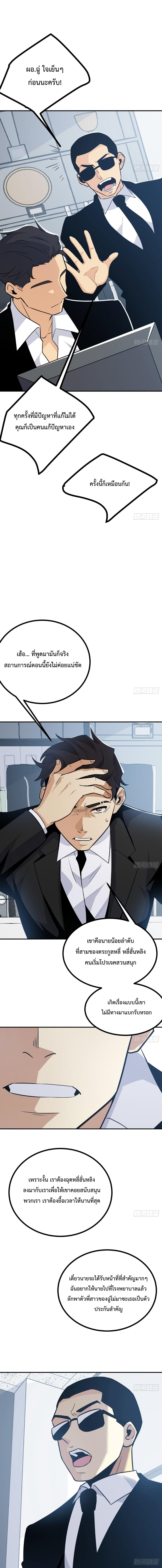 After Signing In For 30 Days, I Can Annihilate Stars page 2