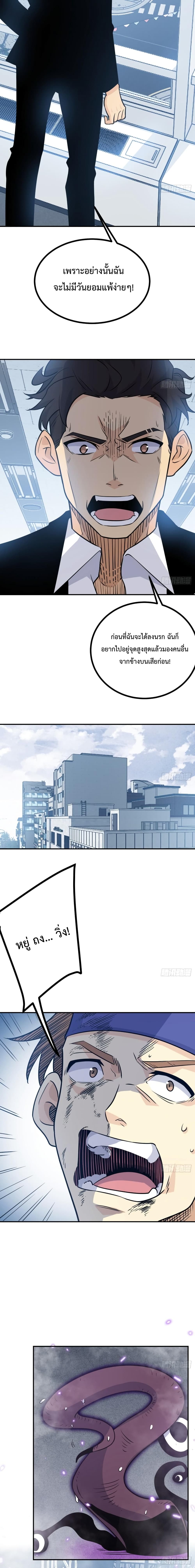 After Signing In For 30 Days, I Can Annihilate Stars page 4