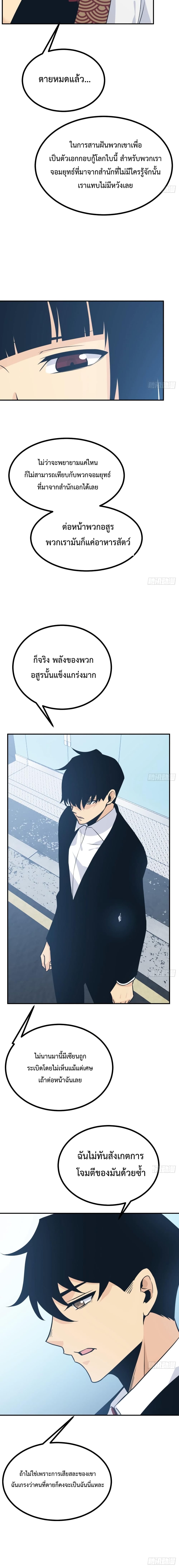 After Signing In For 30 Days, I Can Annihilate Stars page 8