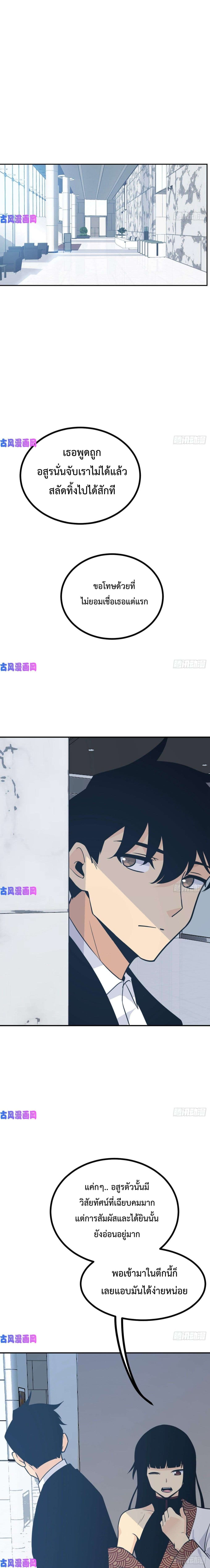 After Signing In For 30 Days, I Can Annihilate Stars page 4