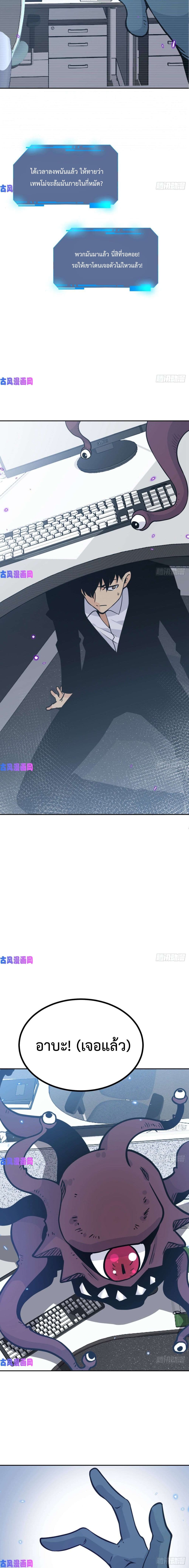 After Signing In For 30 Days, I Can Annihilate Stars page 7
