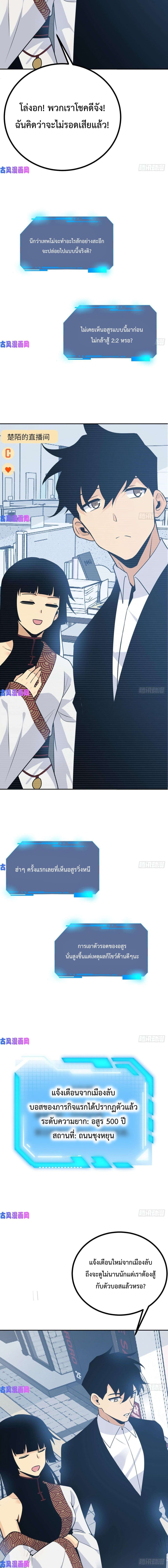 After Signing In For 30 Days, I Can Annihilate Stars page 10