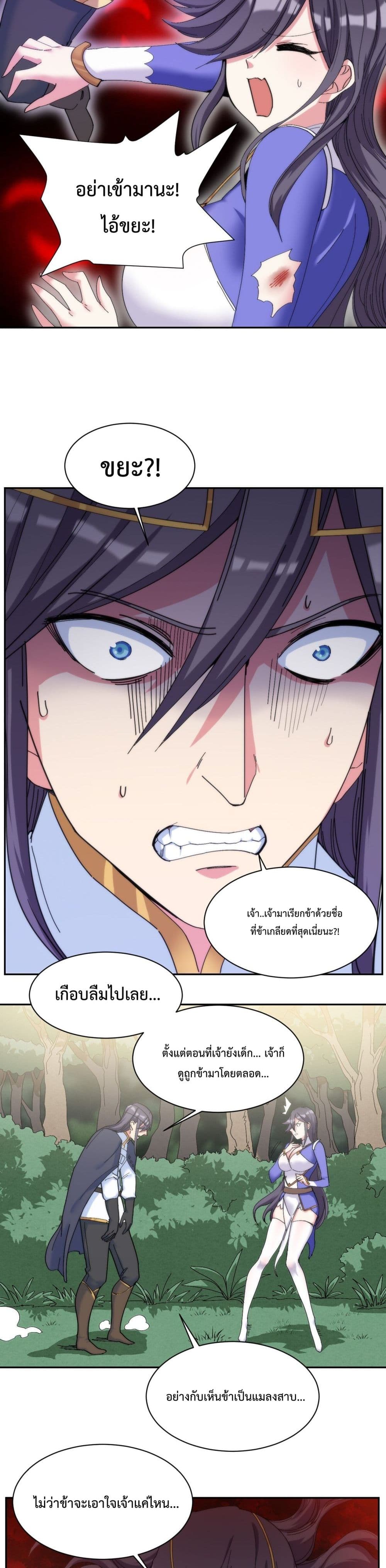 After The Dragon Slaying Knight Kissed The Dragon, He Wanted To Wash Away page 6