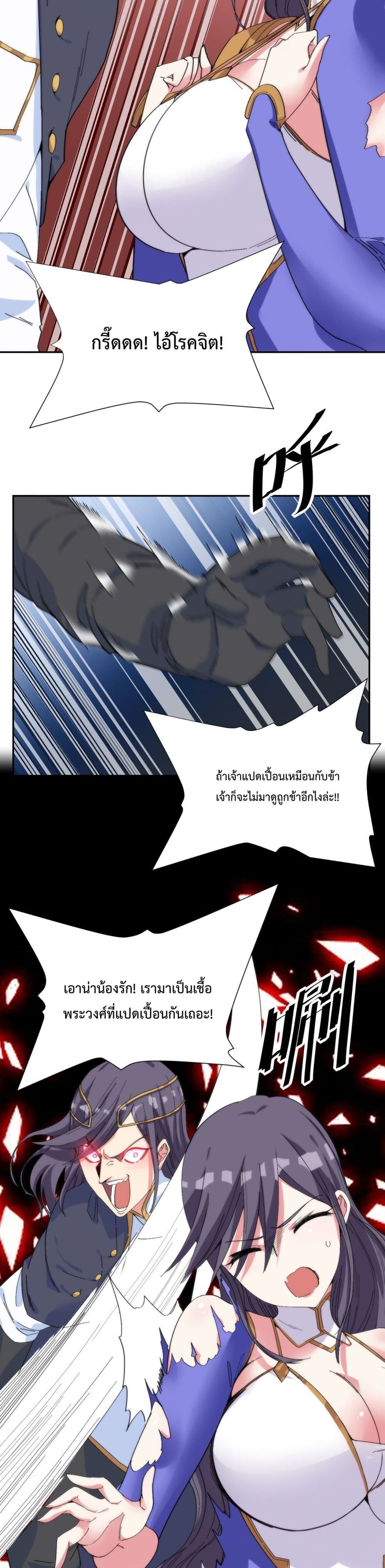 After The Dragon Slaying Knight Kissed The Dragon, He Wanted To Wash Away page 8