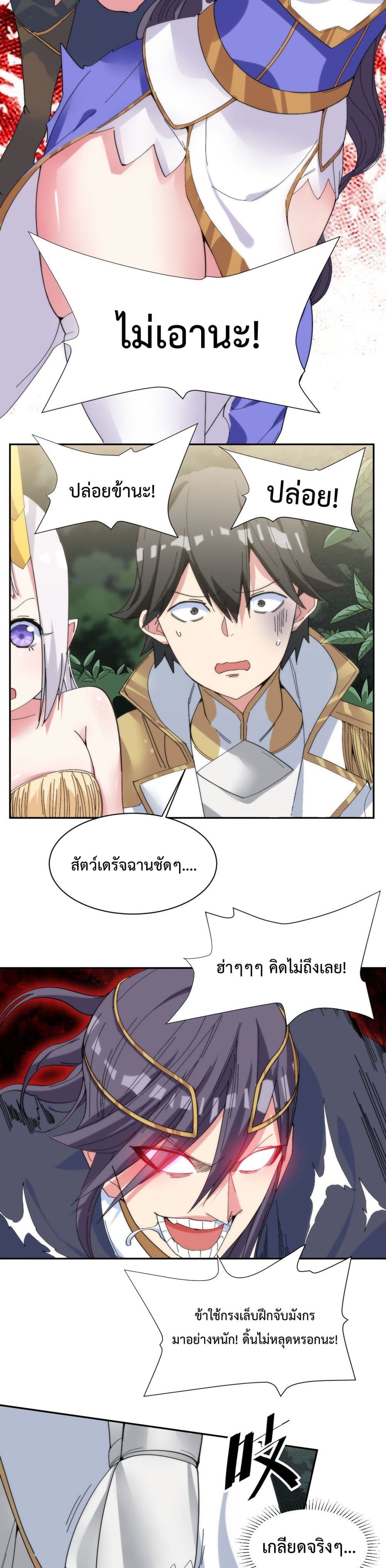 After The Dragon Slaying Knight Kissed The Dragon, He Wanted To Wash Away page 9