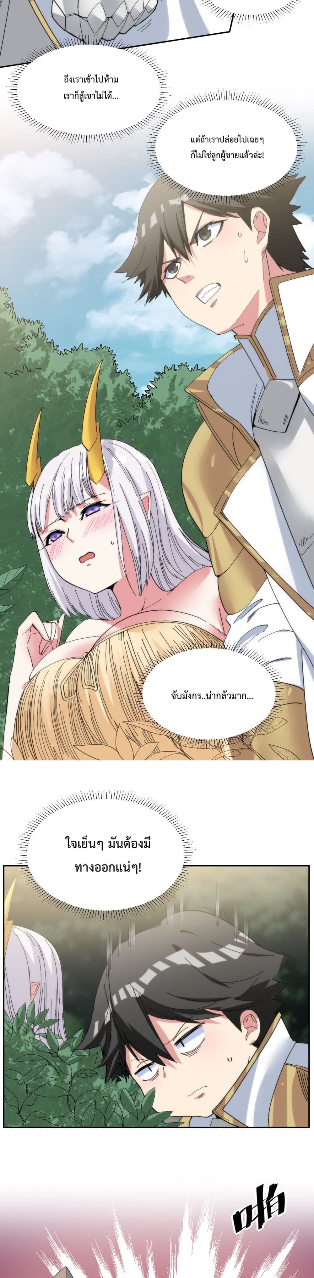 After The Dragon Slaying Knight Kissed The Dragon, He Wanted To Wash Away page 10