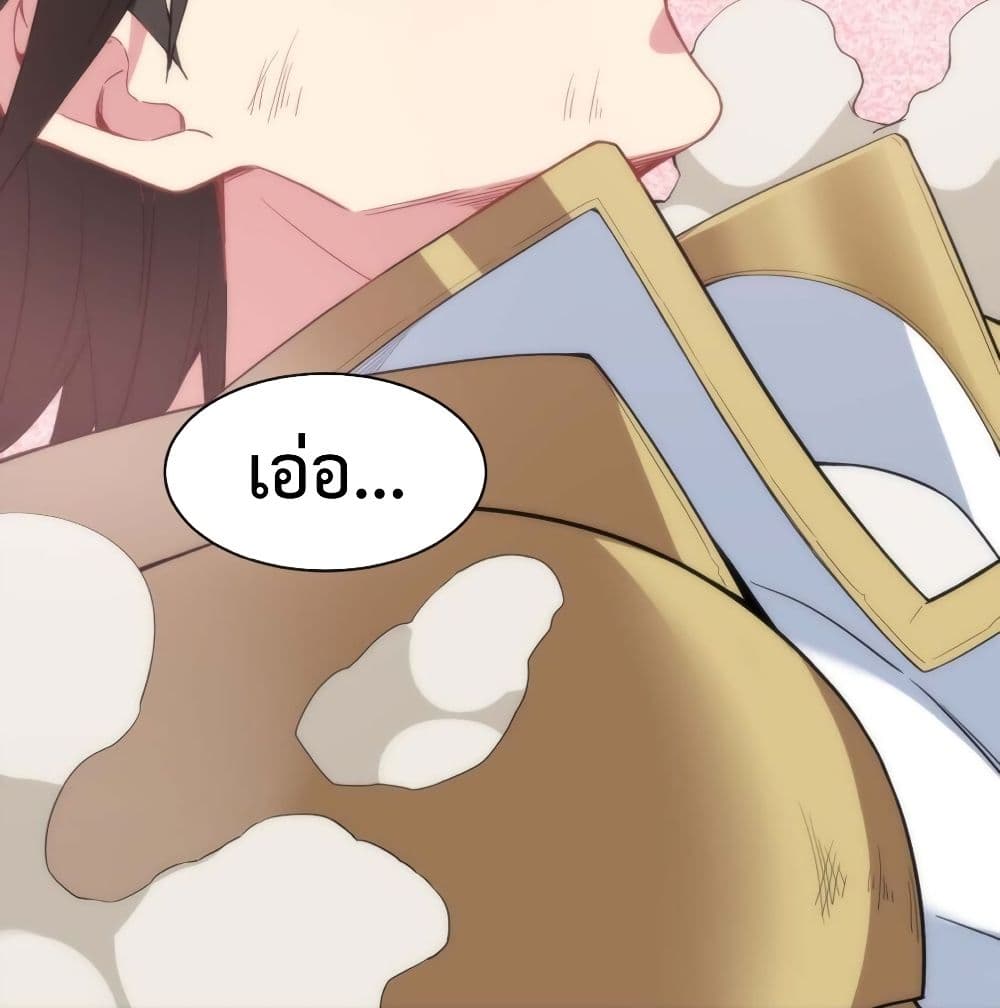 After The Dragon Slaying Knight Kissed The Dragon, He Wanted To Wash Away page 3