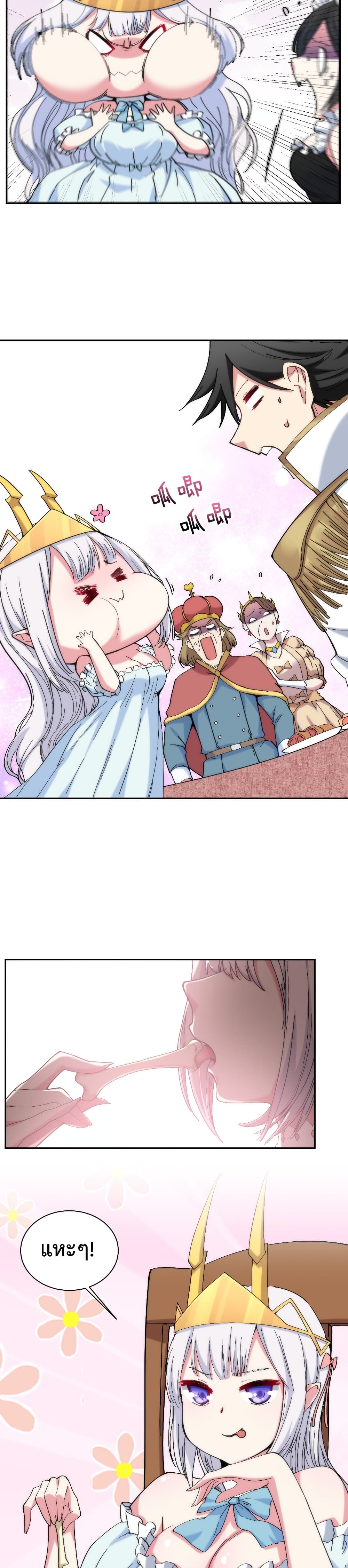 After The Dragon Slaying Knight Kissed The Dragon, He Wanted To Wash Away page 7