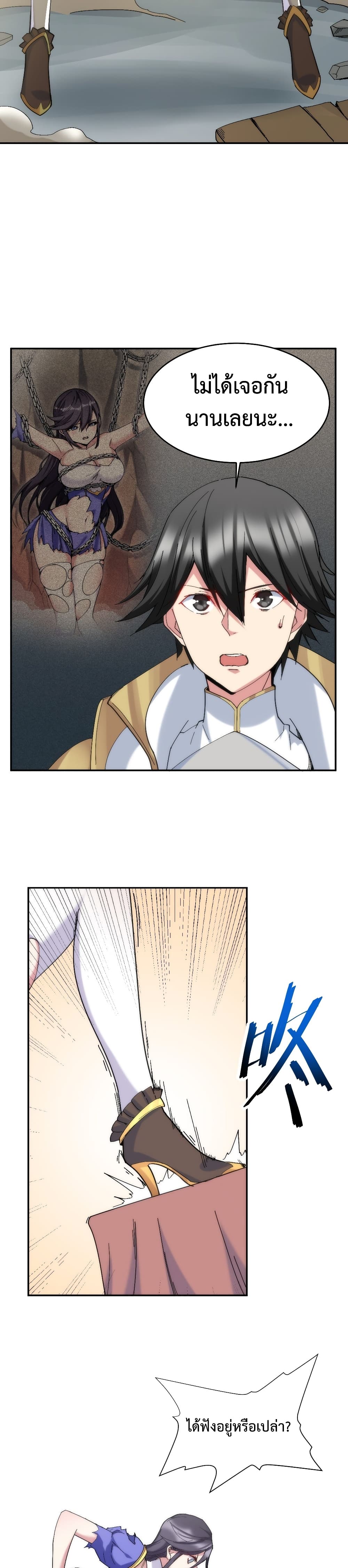After The Dragon Slaying Knight Kissed The Dragon, He Wanted To Wash Away page 10
