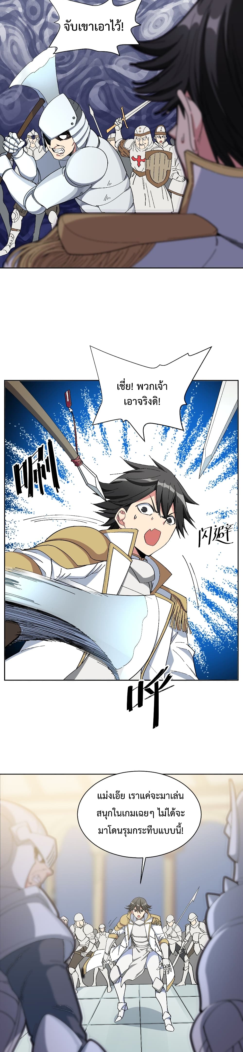 After The Dragon Slaying Knight Kissed The Dragon, He Wanted To Wash Away page 3
