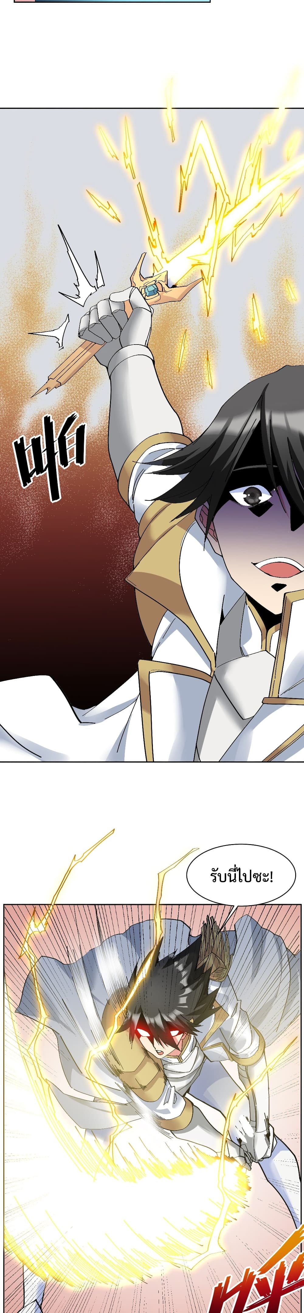 After The Dragon Slaying Knight Kissed The Dragon, He Wanted To Wash Away page 5