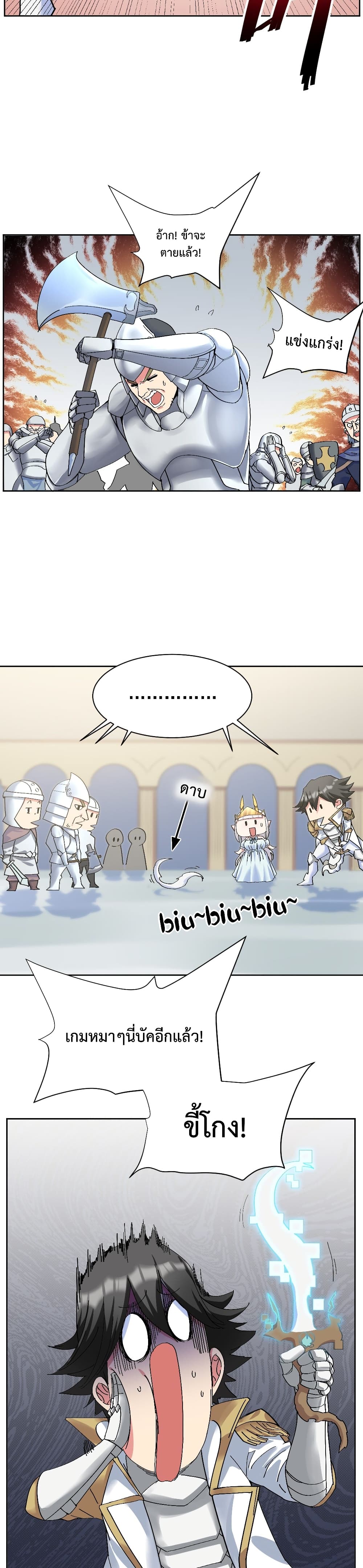 After The Dragon Slaying Knight Kissed The Dragon, He Wanted To Wash Away page 6