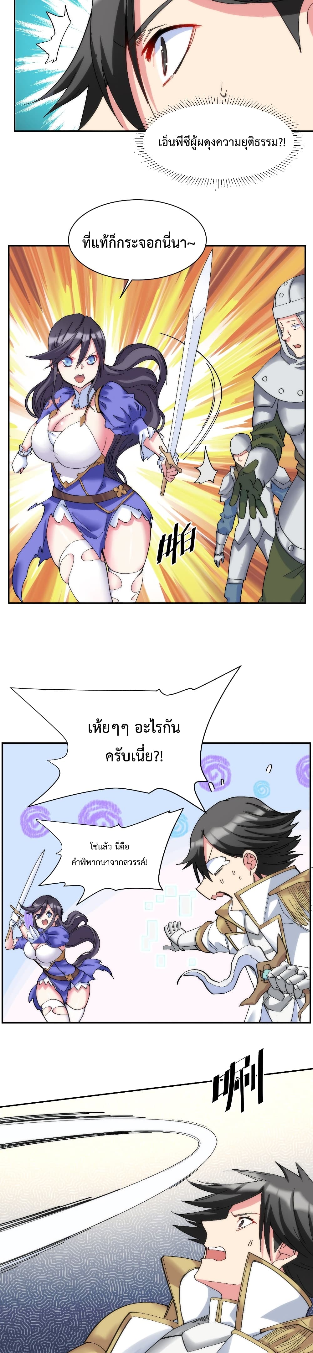 After The Dragon Slaying Knight Kissed The Dragon, He Wanted To Wash Away page 9