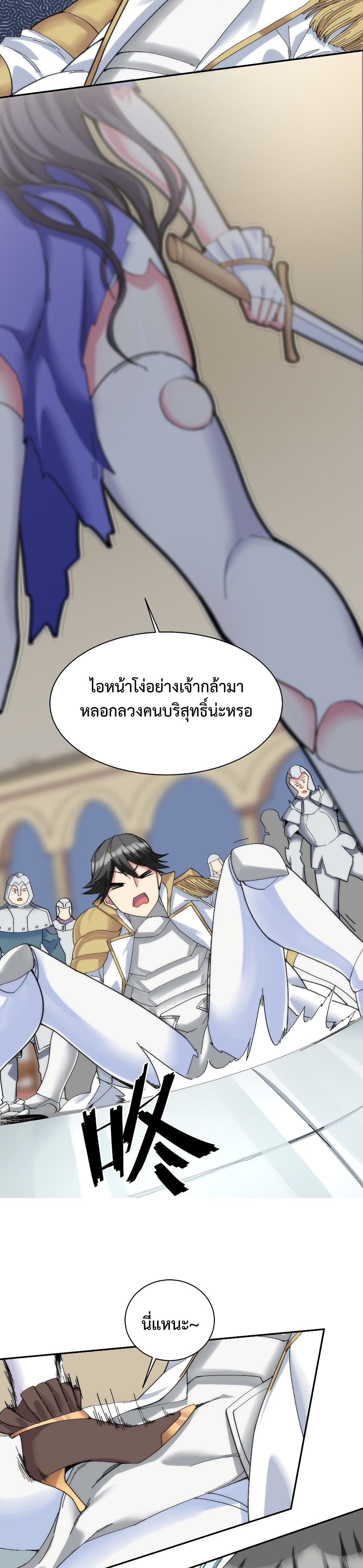 After The Dragon Slaying Knight Kissed The Dragon, He Wanted To Wash Away page 10