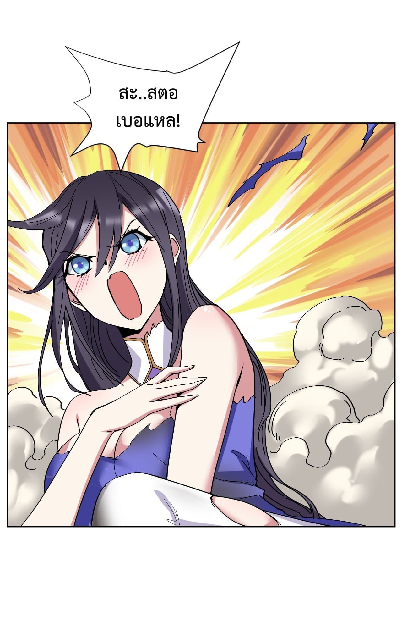 After The Dragon Slaying Knight Kissed The Dragon, He Wanted To Wash Away page 9