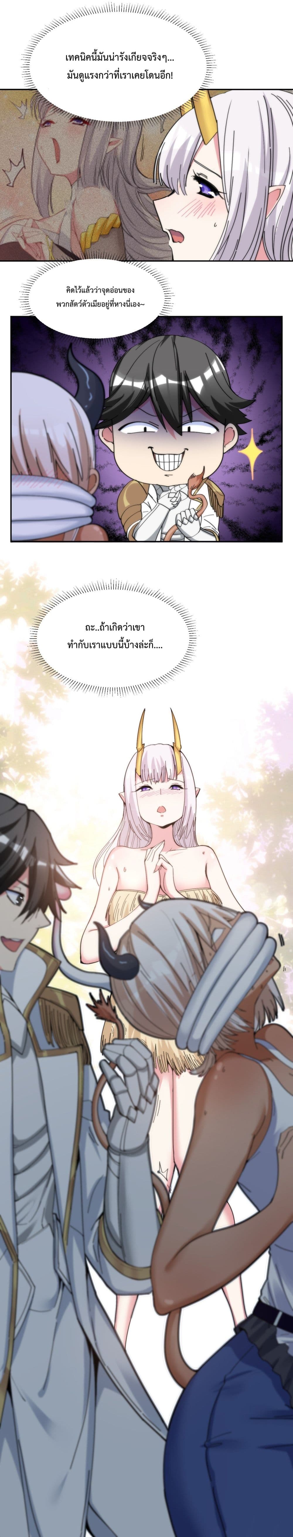 After The Dragon Slaying Knight Kissed The Dragon, He Wanted To Wash Away page 7