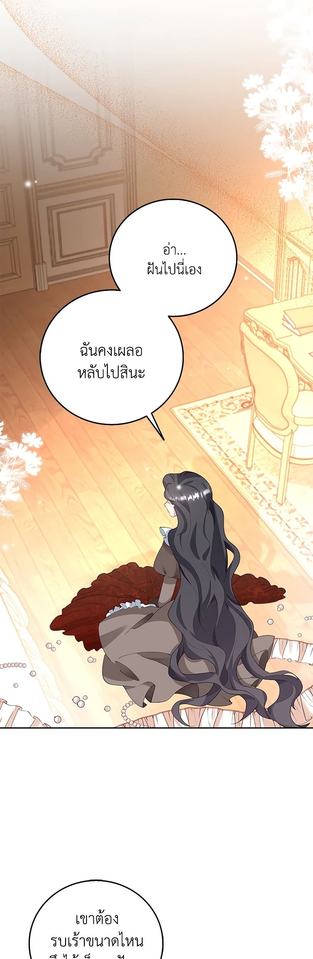 After the Frozen Heart Melts page 7