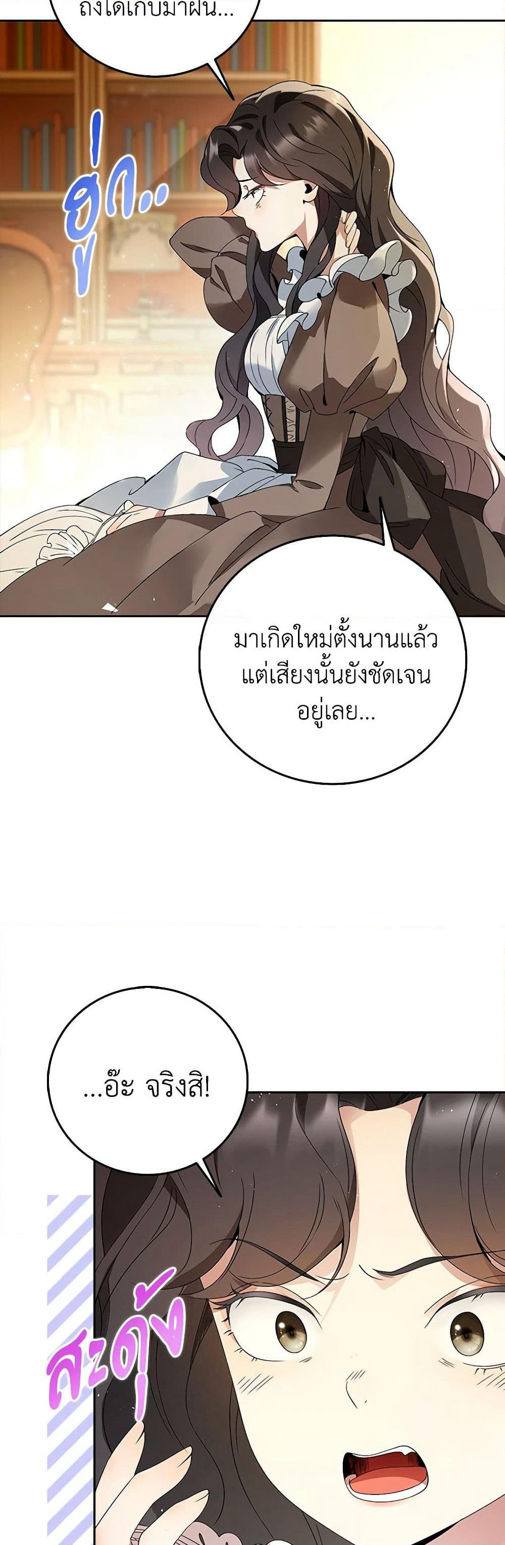 After the Frozen Heart Melts page 8