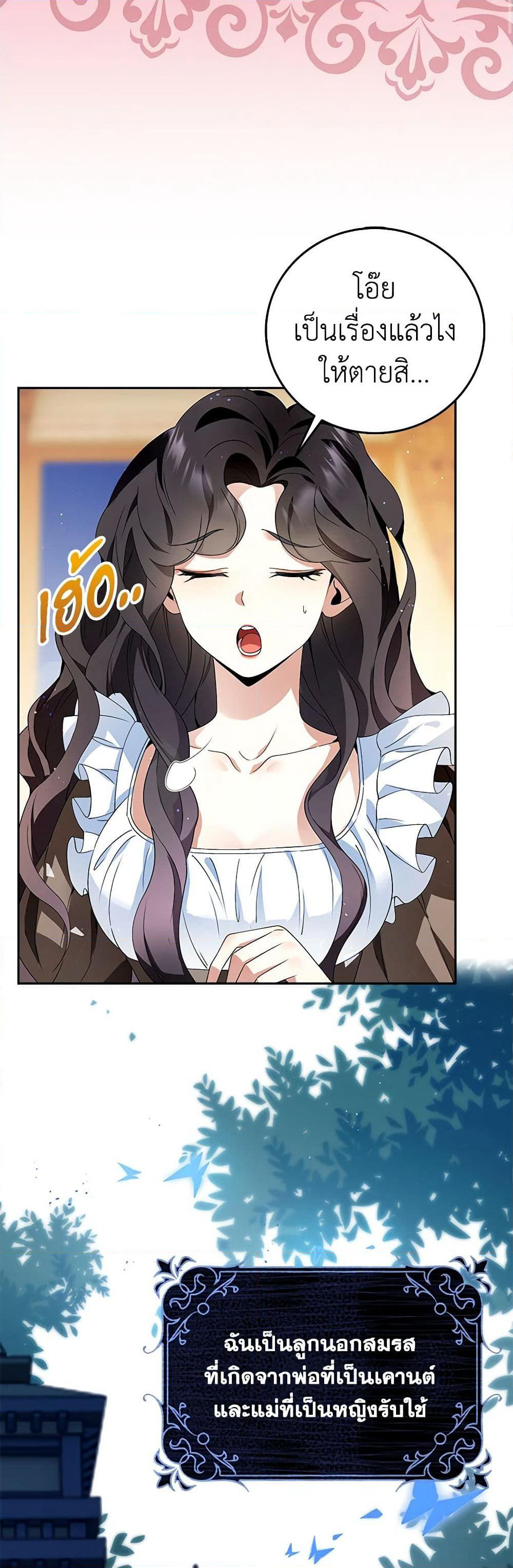 After the Frozen Heart Melts page 10