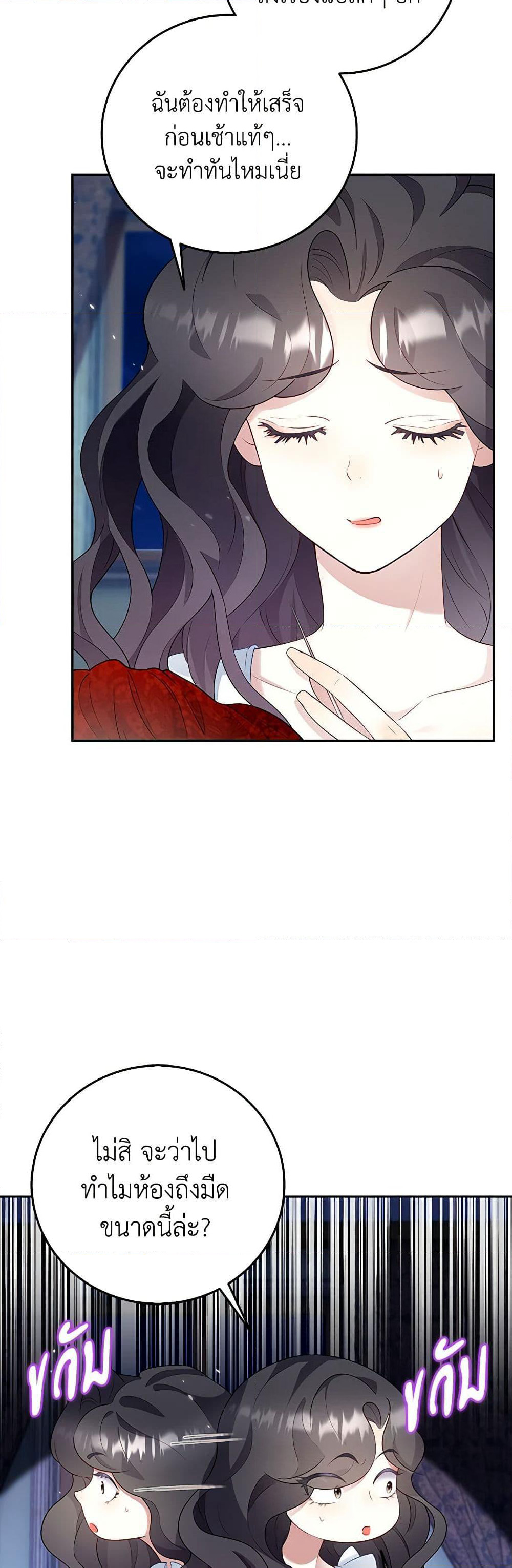 After the Frozen Heart Melts page 15