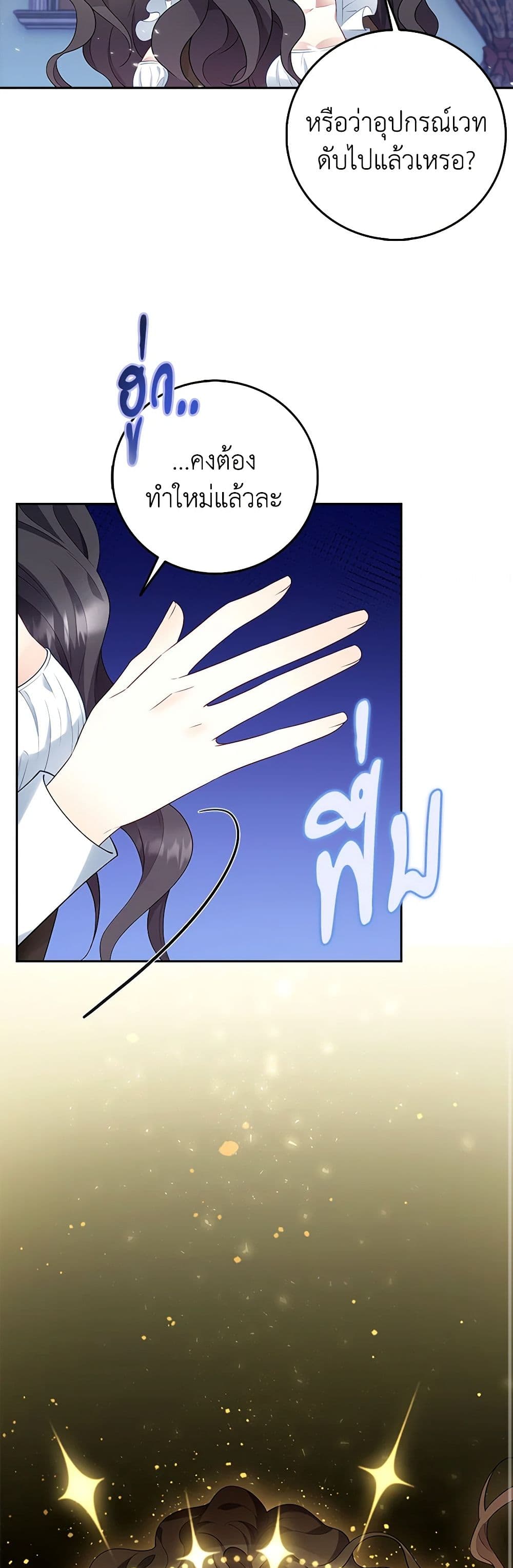 After the Frozen Heart Melts page 16