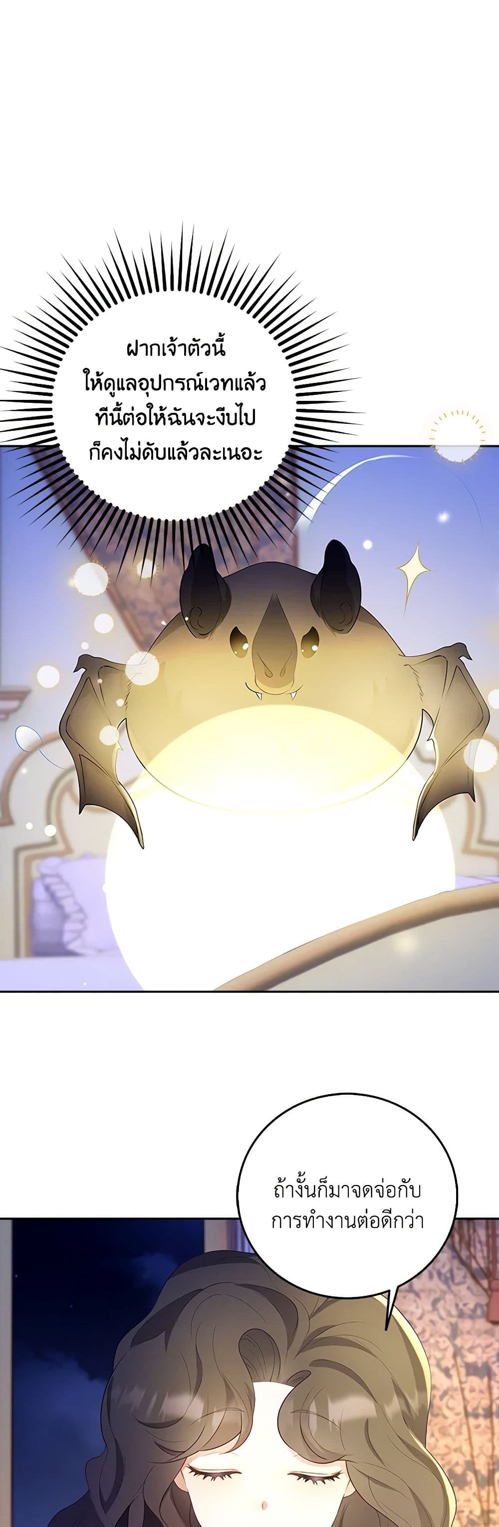 After the Frozen Heart Melts page 22