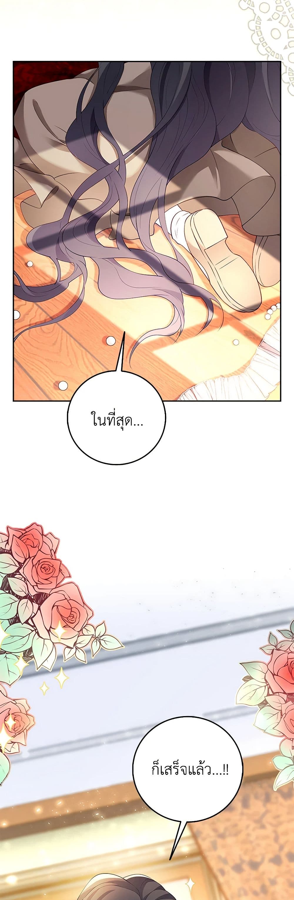 After the Frozen Heart Melts page 25
