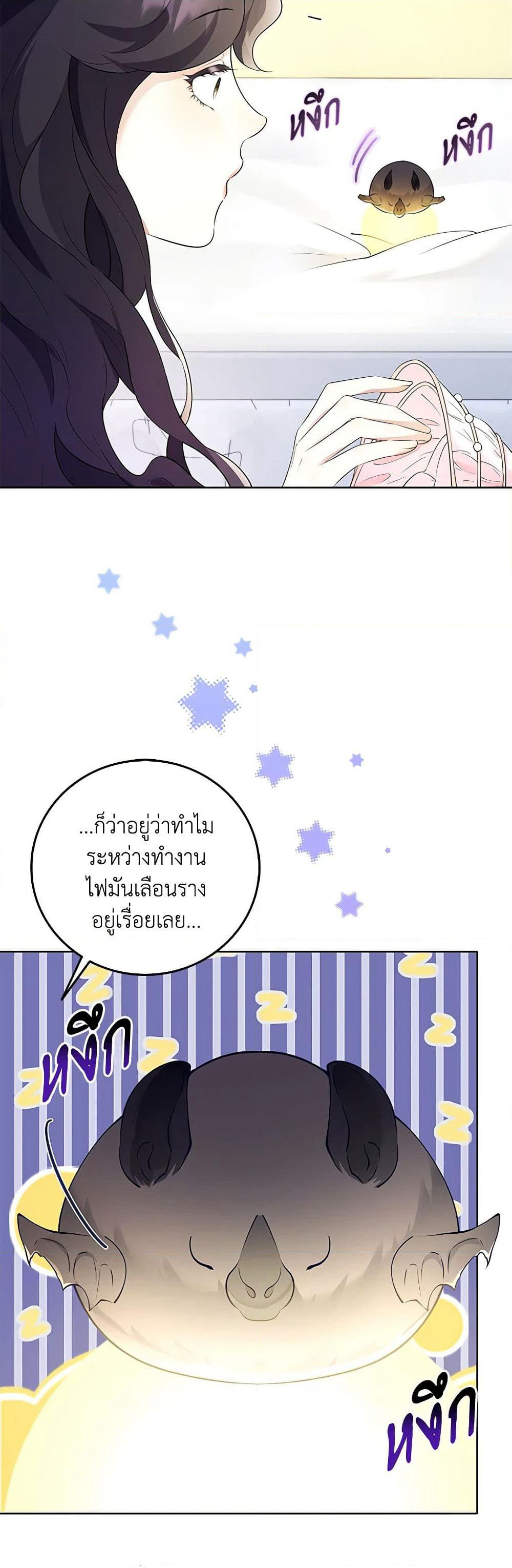 After the Frozen Heart Melts page 27