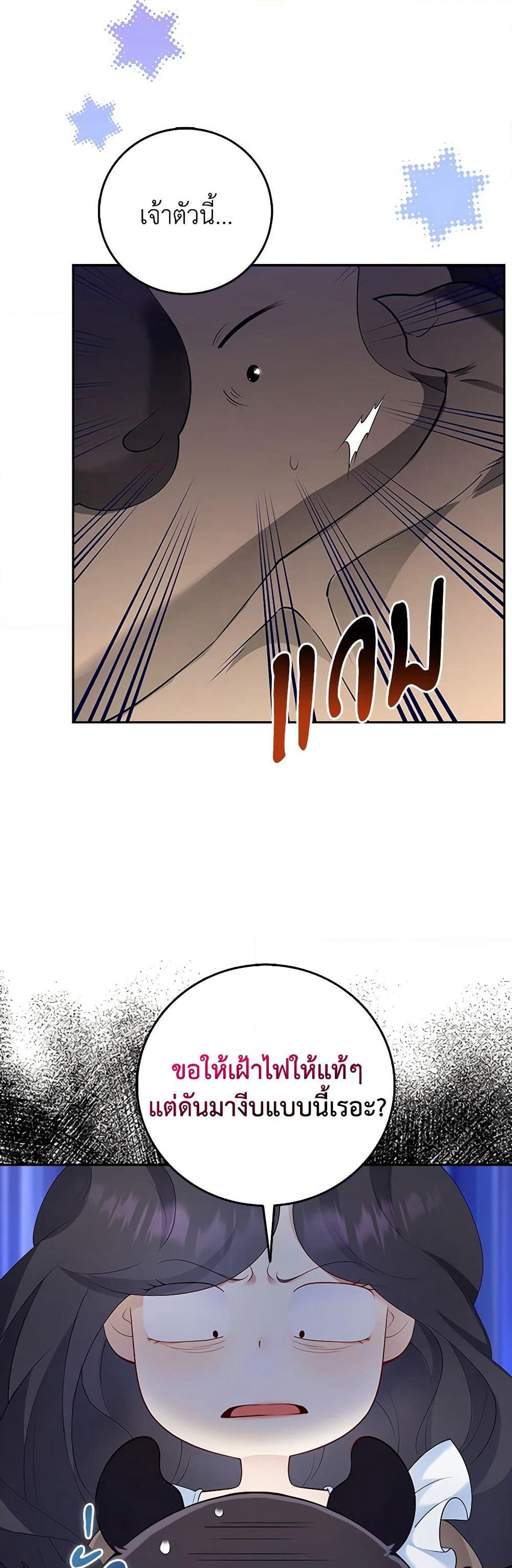 After the Frozen Heart Melts page 28