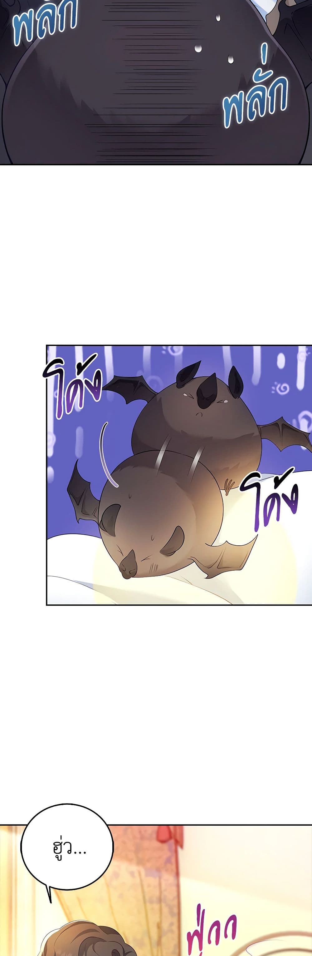 After the Frozen Heart Melts page 29