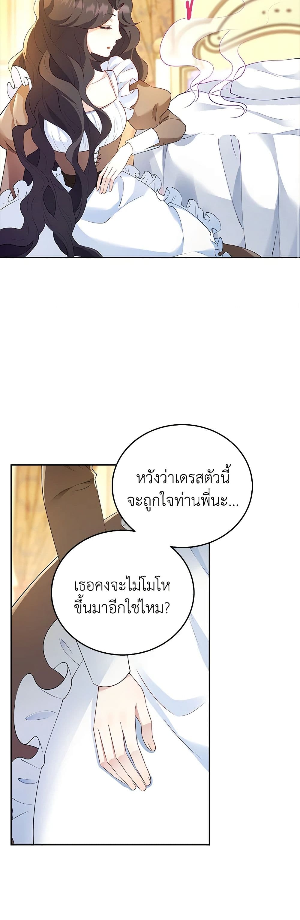 After the Frozen Heart Melts page 30