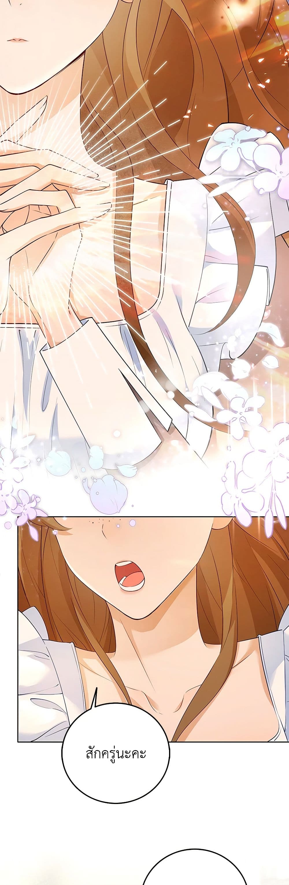 After the Frozen Heart Melts page 33