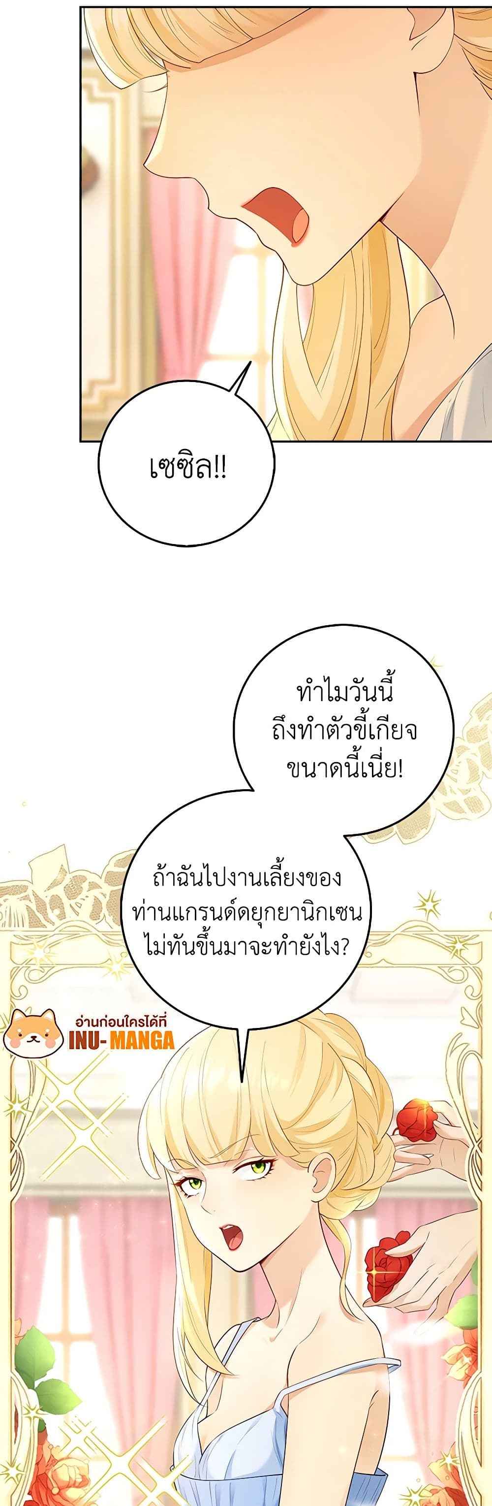 After the Frozen Heart Melts page 36