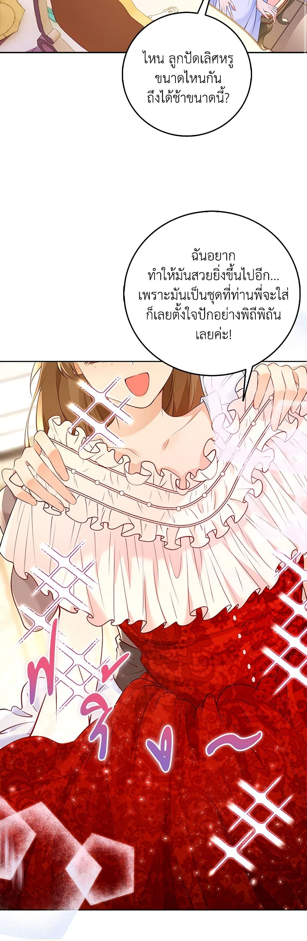 After the Frozen Heart Melts page 38
