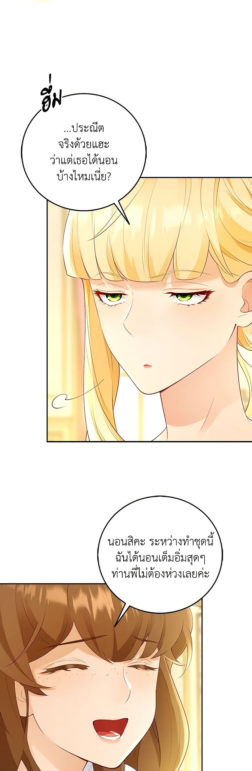 After the Frozen Heart Melts page 39