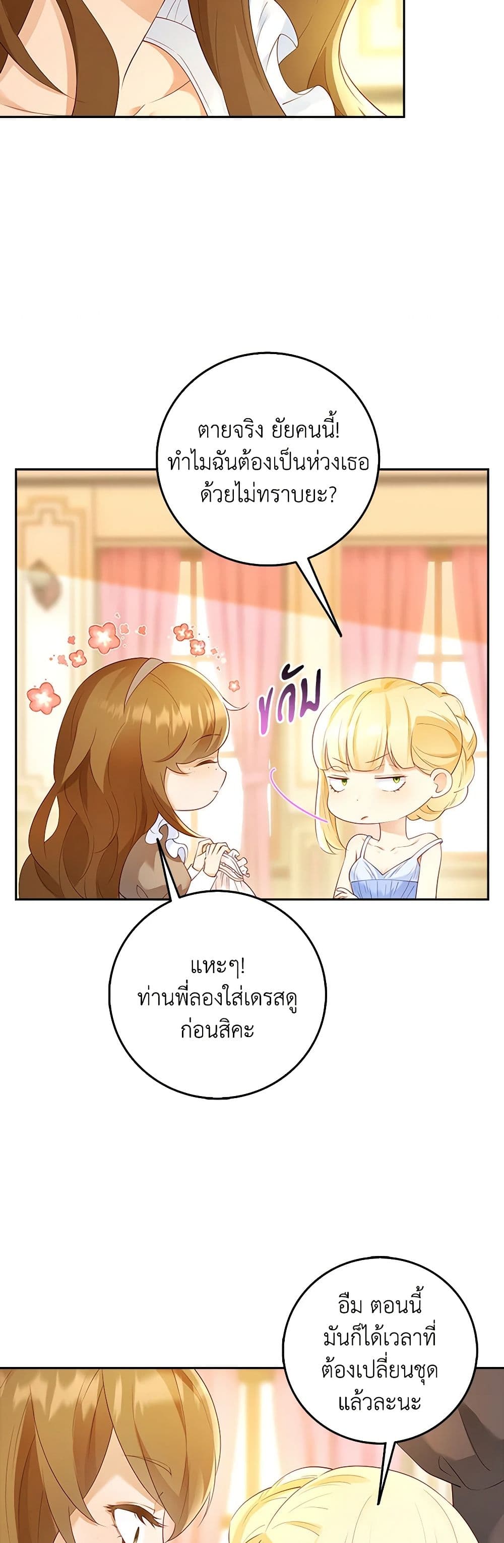 After the Frozen Heart Melts page 40