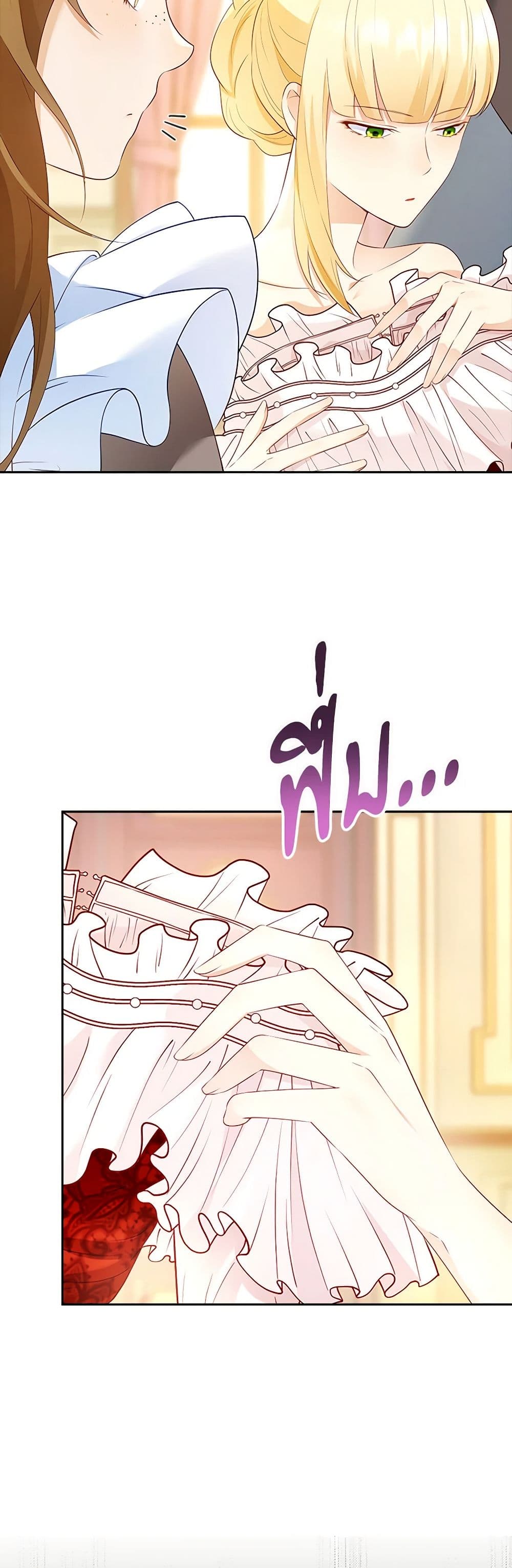 After the Frozen Heart Melts page 41