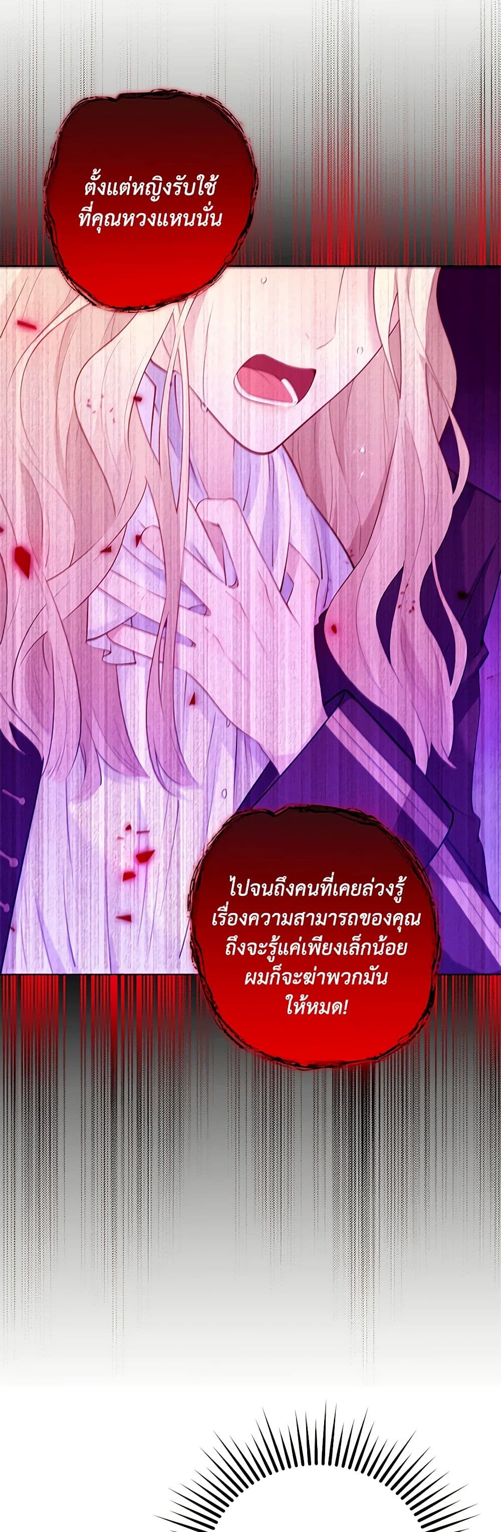 After the Frozen Heart Melts page 42