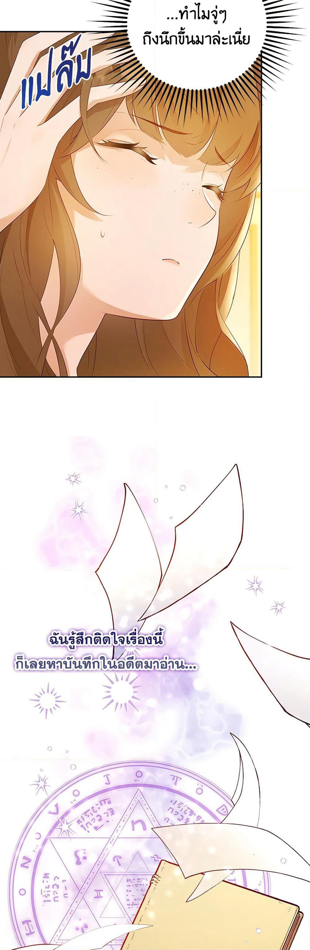 After the Frozen Heart Melts page 43