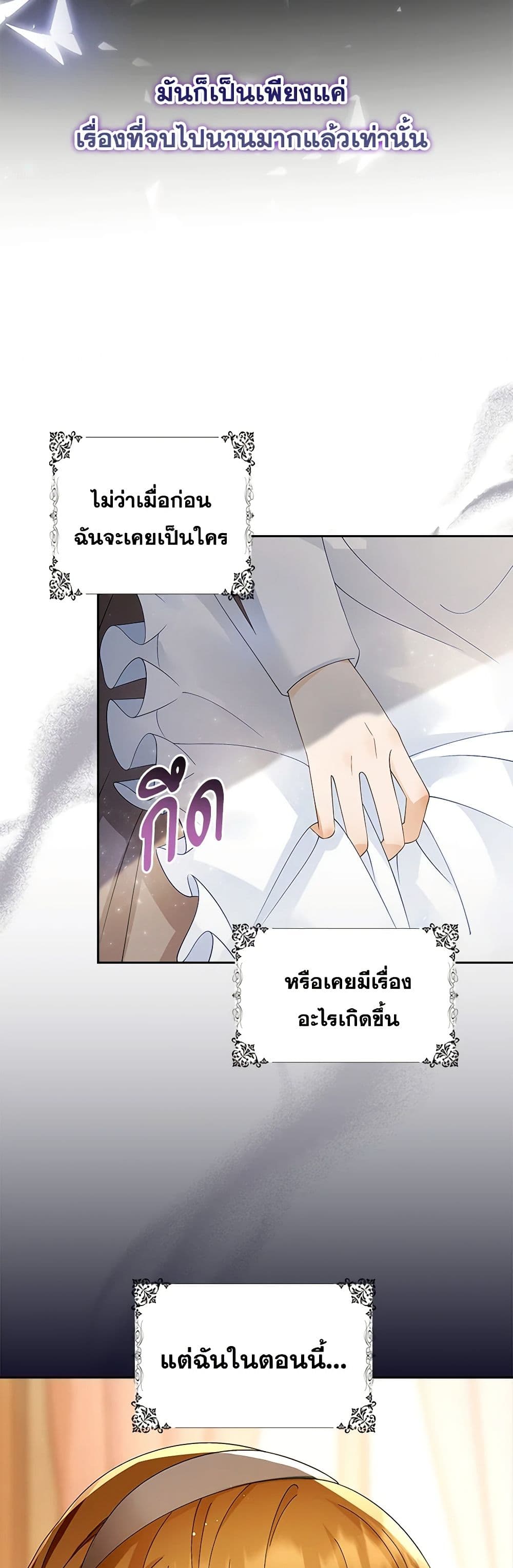 After the Frozen Heart Melts page 46