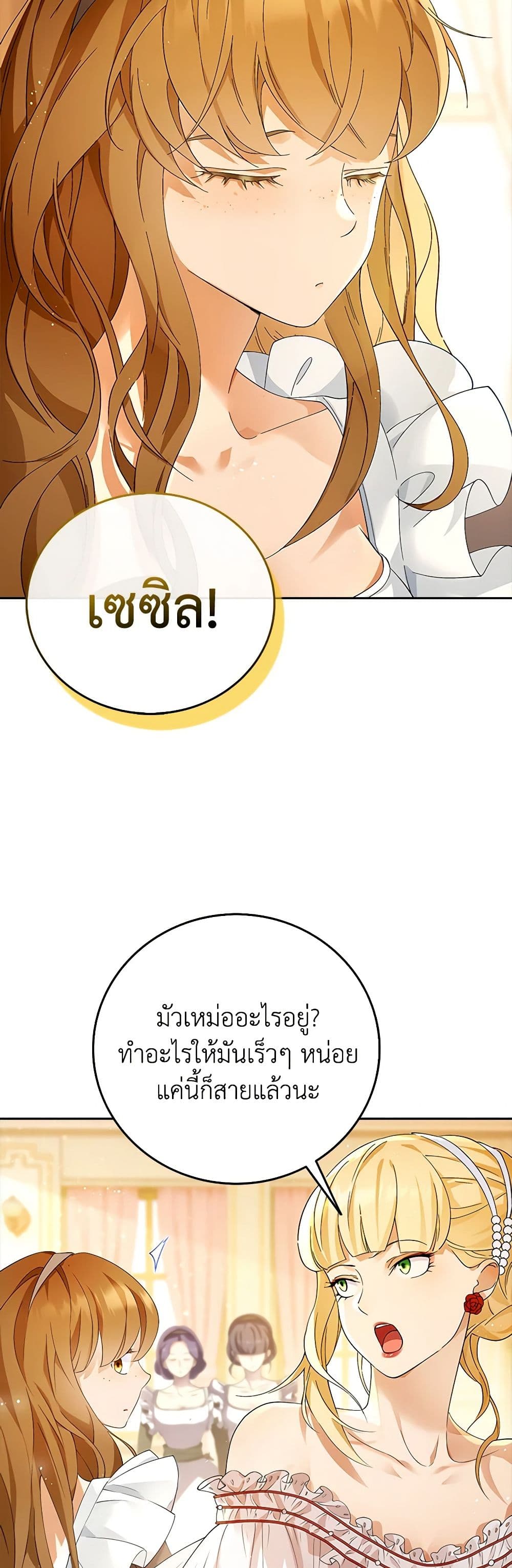 After the Frozen Heart Melts page 47