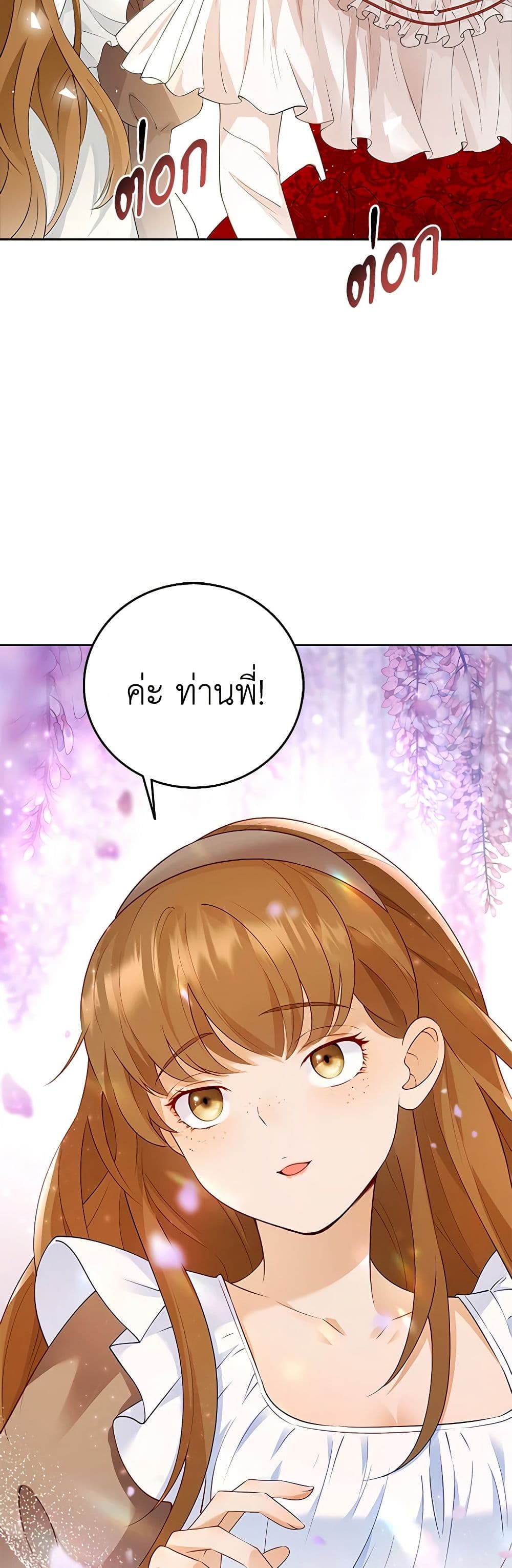 After the Frozen Heart Melts page 48