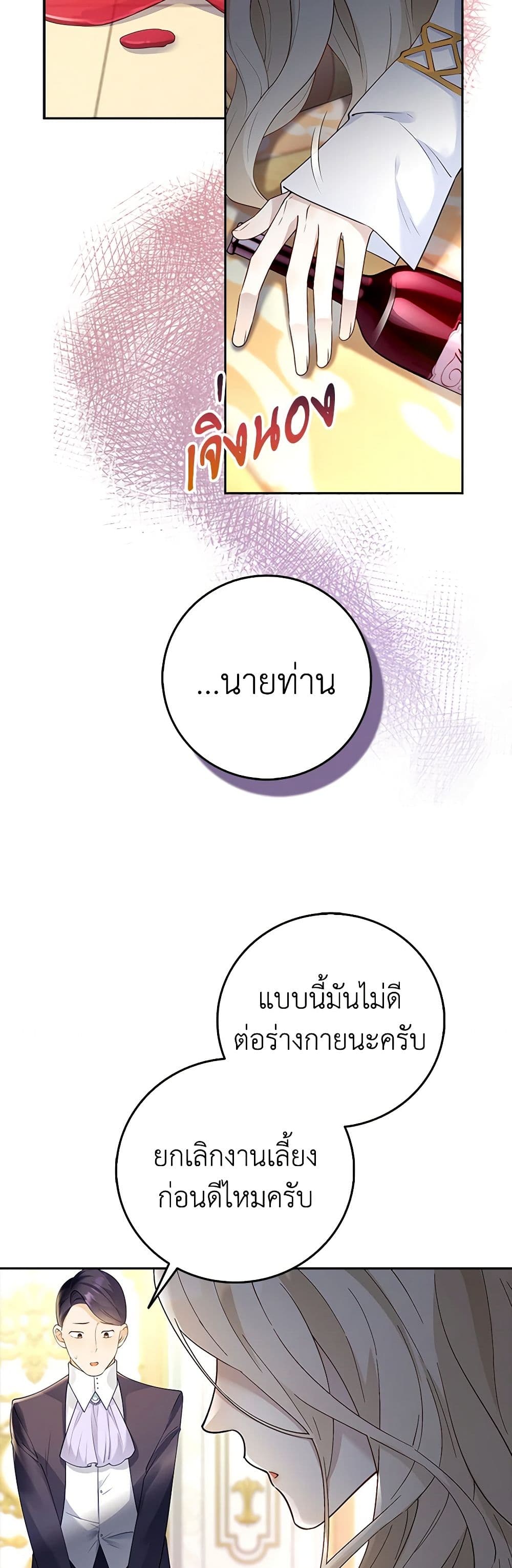 After the Frozen Heart Melts page 50