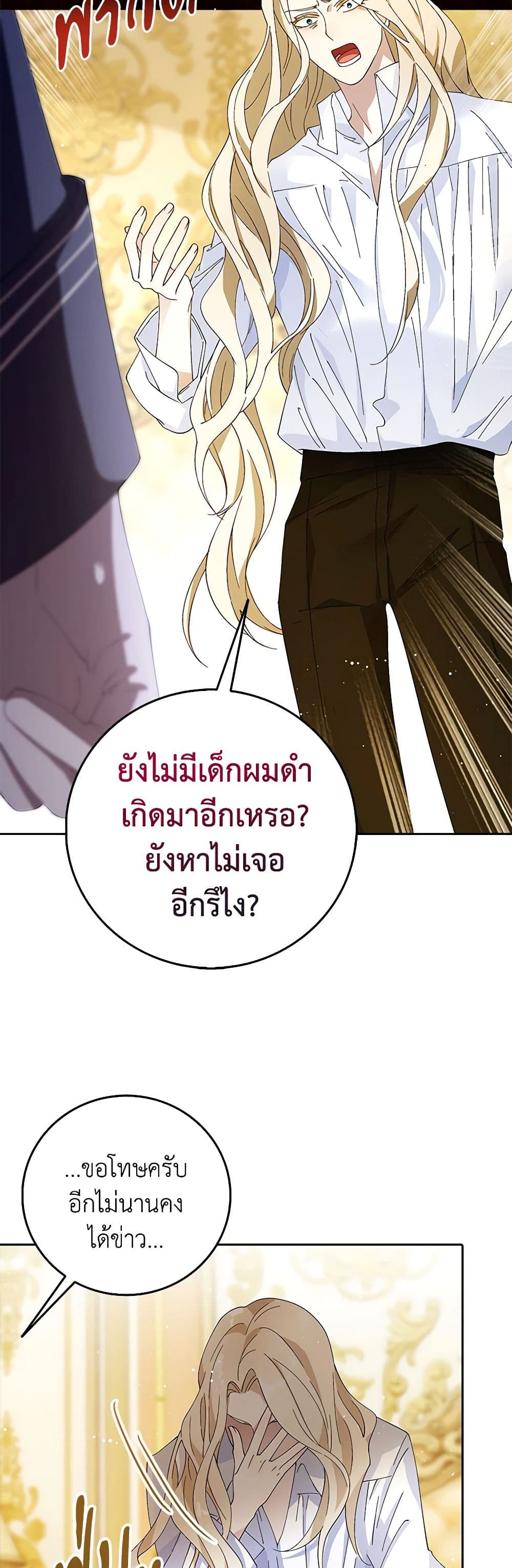 After the Frozen Heart Melts page 54