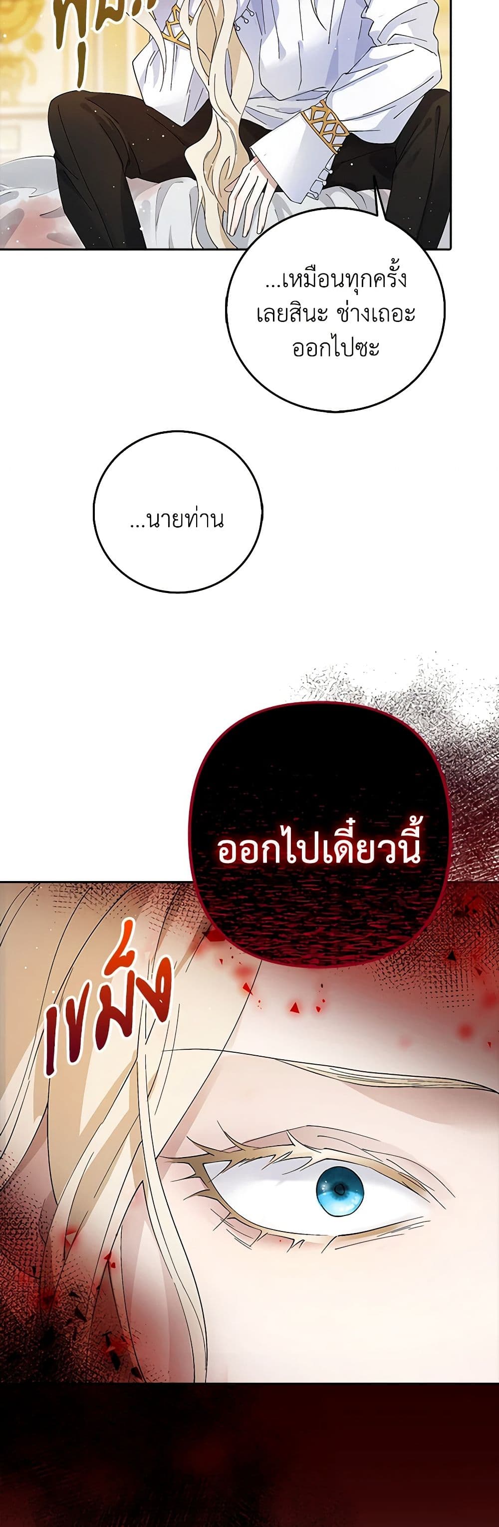After the Frozen Heart Melts page 55