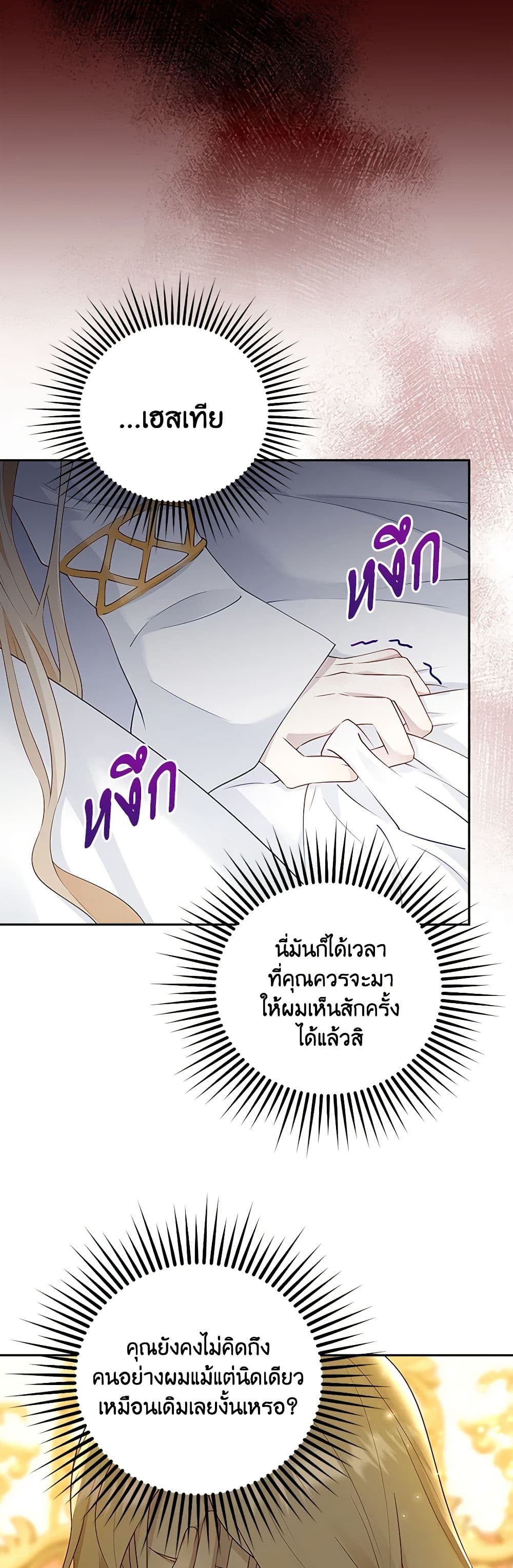 After the Frozen Heart Melts page 56