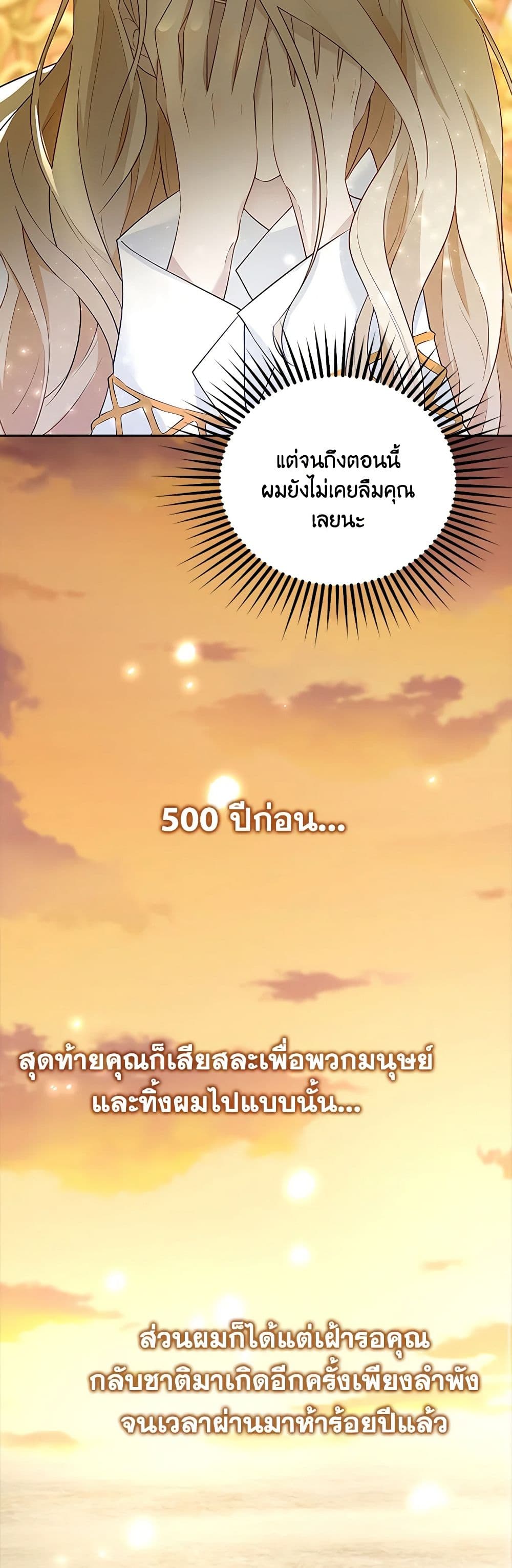 After the Frozen Heart Melts page 57