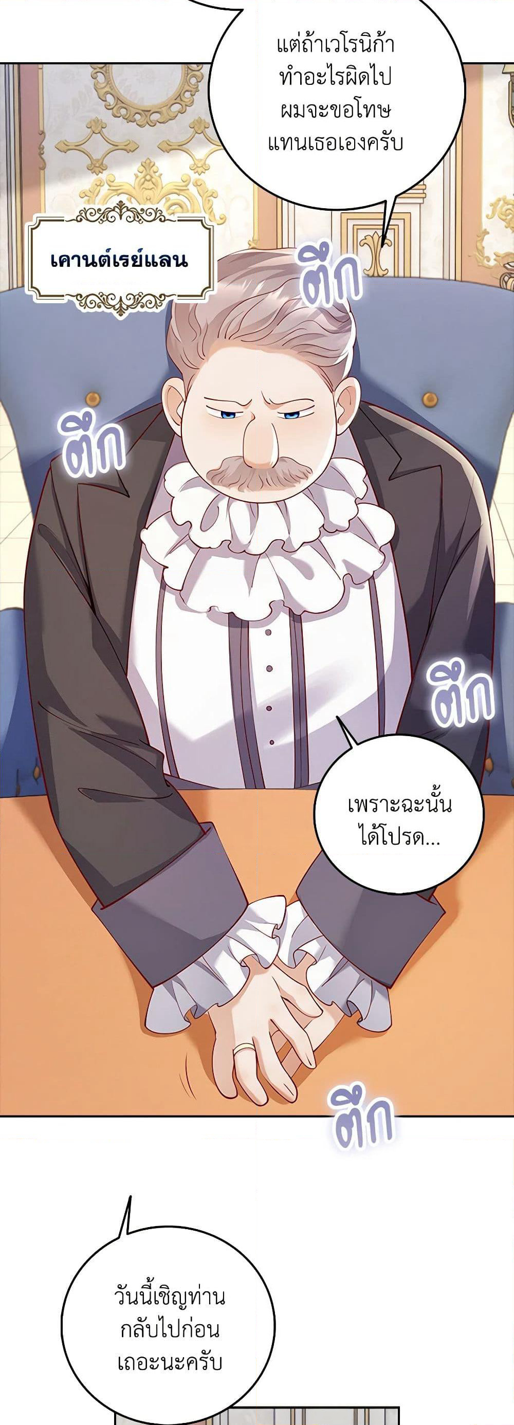 After the Frozen Heart Melts page 3