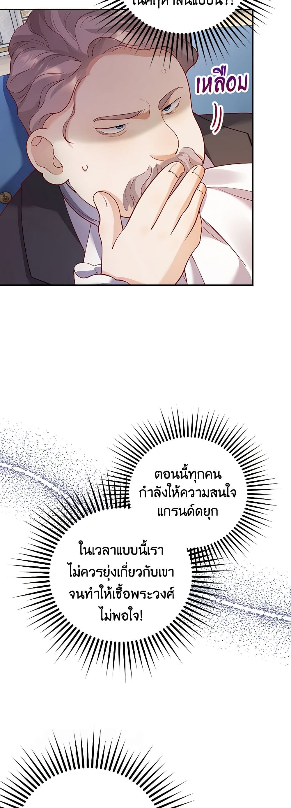 After the Frozen Heart Melts page 6