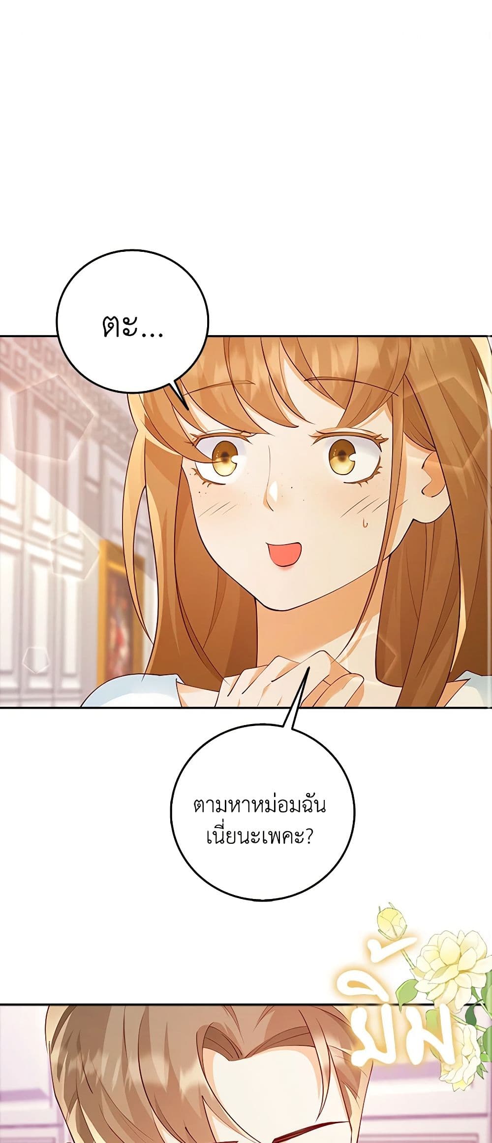 After the Frozen Heart Melts page 2